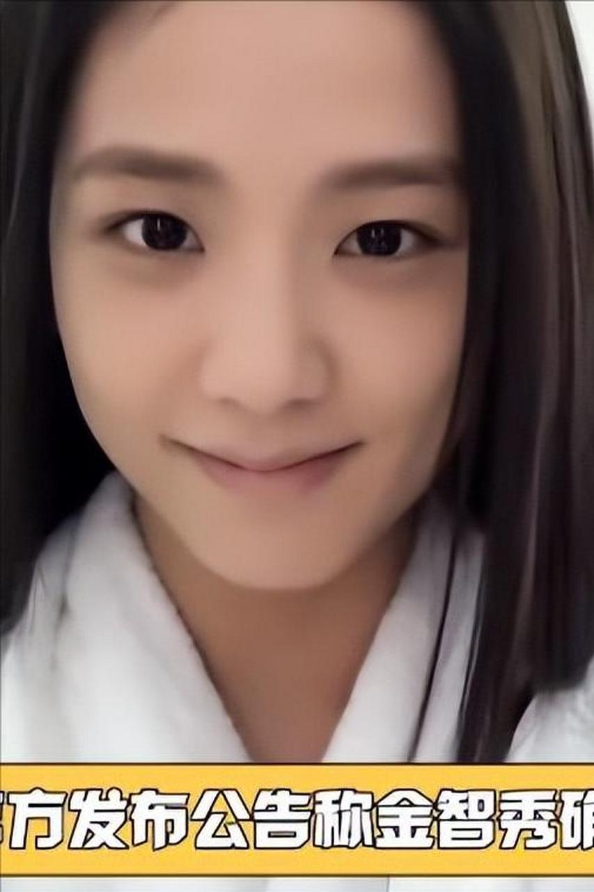 yg发布公告,韩国女团成员金智秀确诊新冠,将缺席大阪世界巡回演唱会.