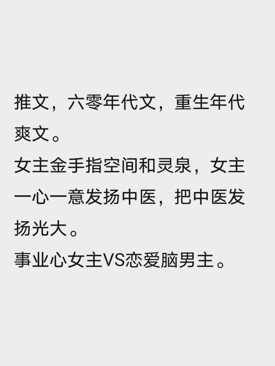 女主精通中医的现代文
