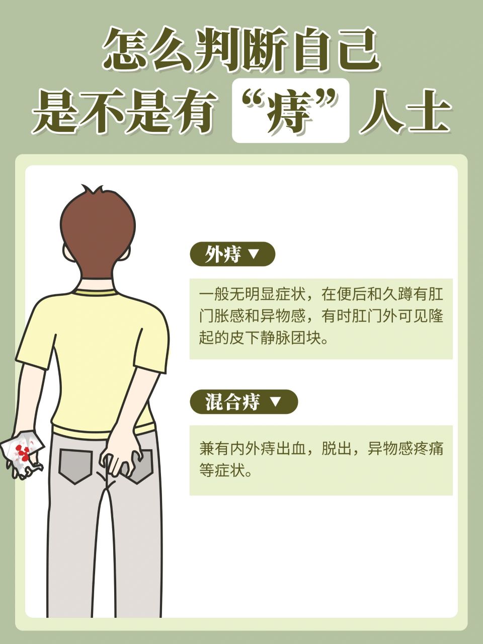 判断自己有没有痔疮95999599看这里 俗话说"十男九痔,十女十