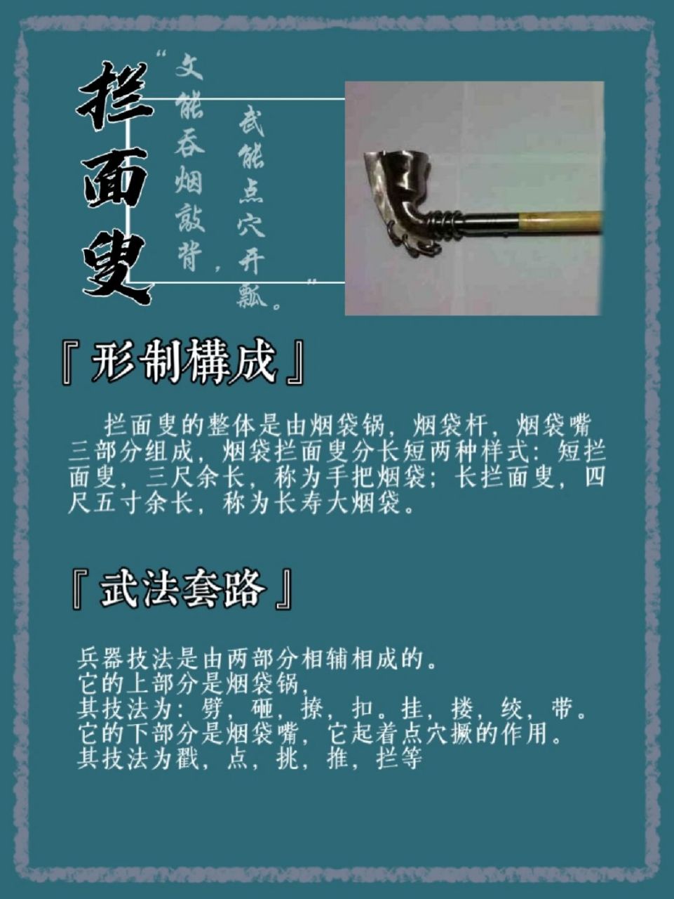 长杆冷兵器大全图图片