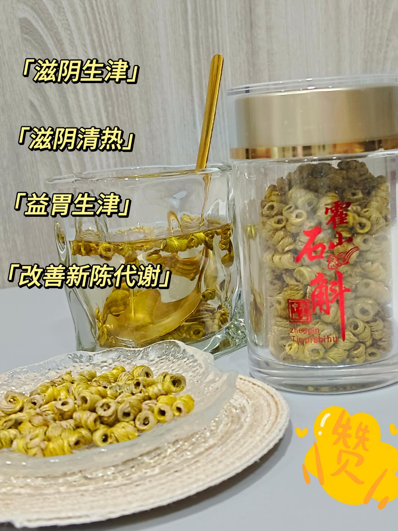 铁皮石斛高血压可以吃吗?有作用吗?