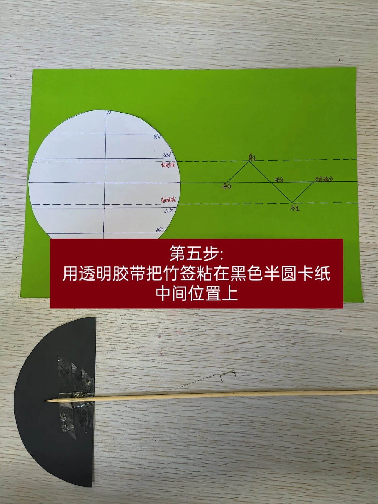 太阳直射点移动规律及昼夜长短变化 地理手工是我的最爱,阿团老师会