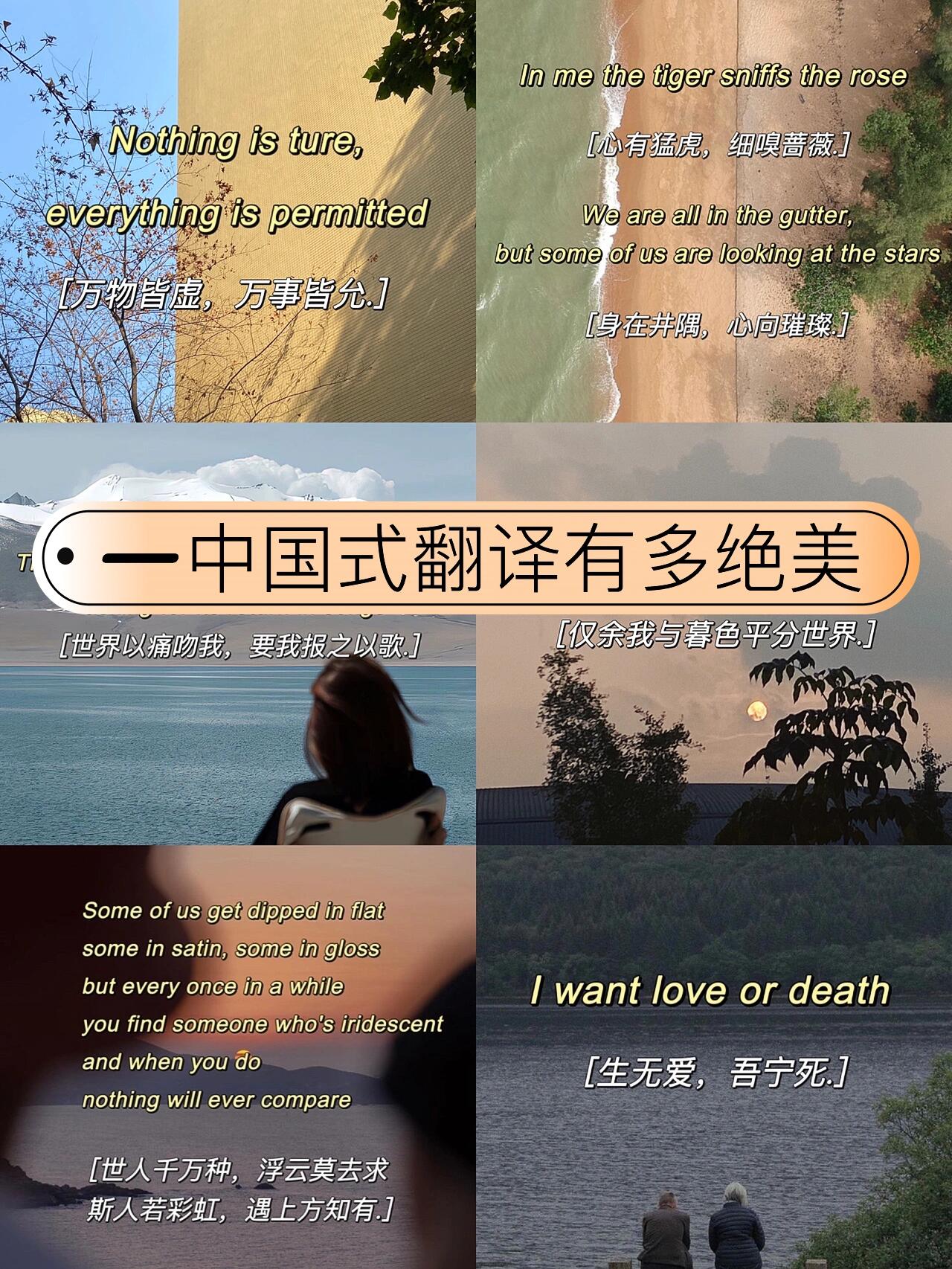 97盘点英文神级翻译|中国式翻译有多绝!