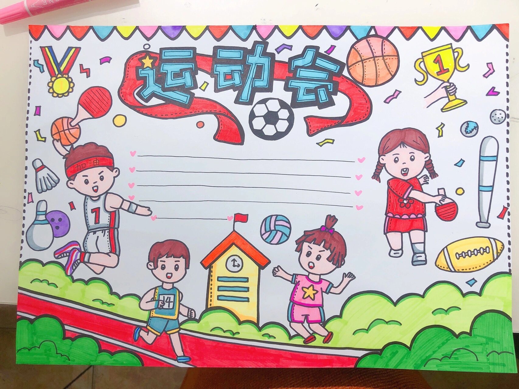 运动会手抄报绘画