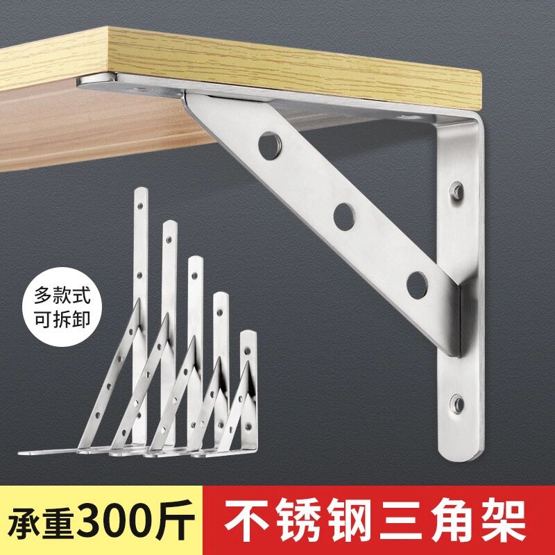 不锈钢三角支架墙上托架置物架