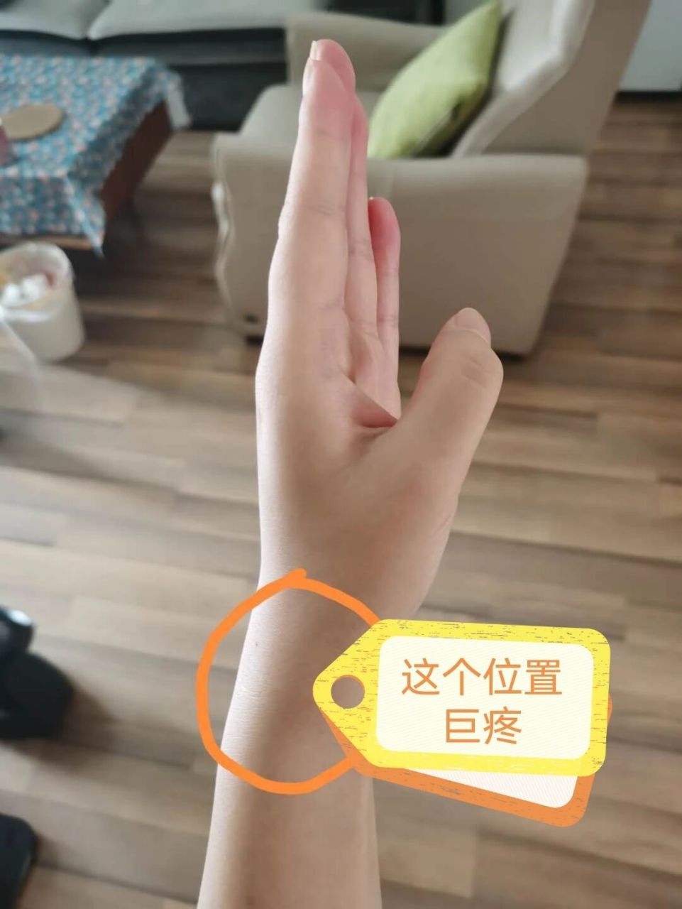 妈妈手-手腕腱鞘炎 宝宝快三个月的时候左手腕特别疼,感觉扭住了,持续