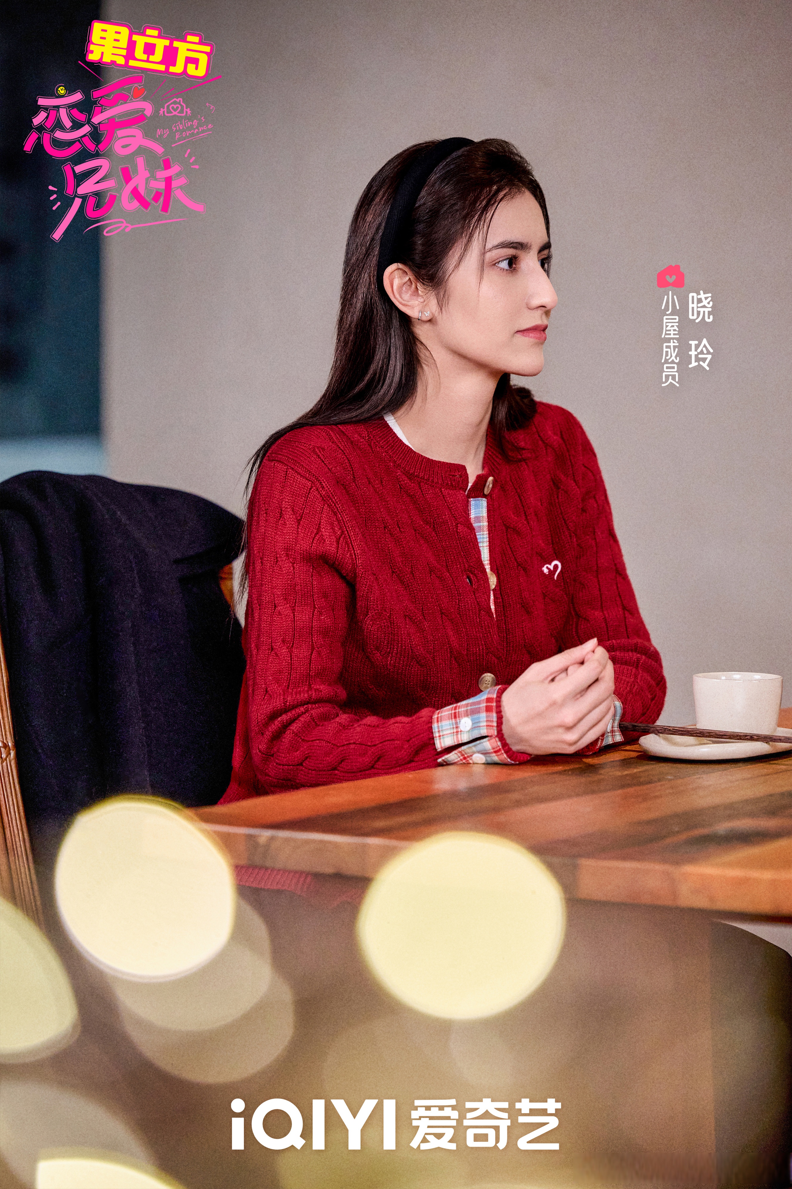 #恋爱兄妹综艺#harry