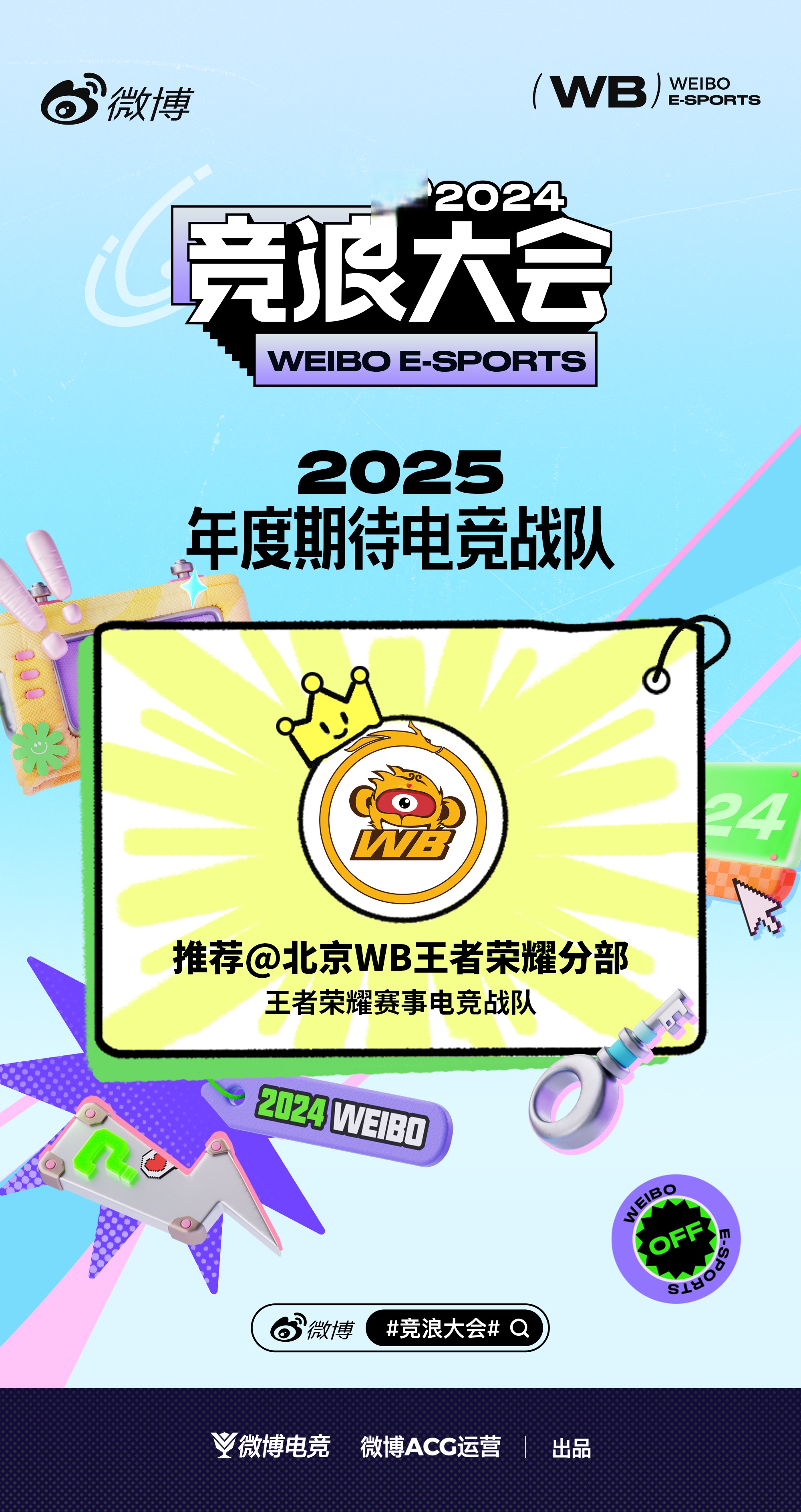 《【文化探讨】电竞如何成为青少年的新文化符号？》的简单介绍