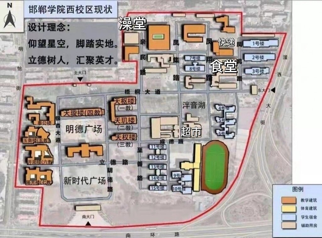 邯郸学院位置图片