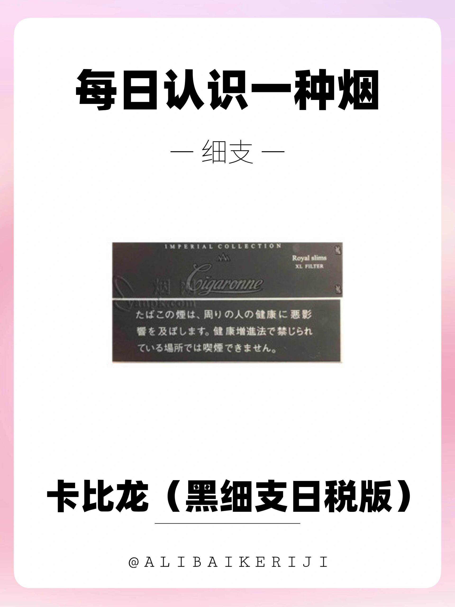 每天认识一种烟