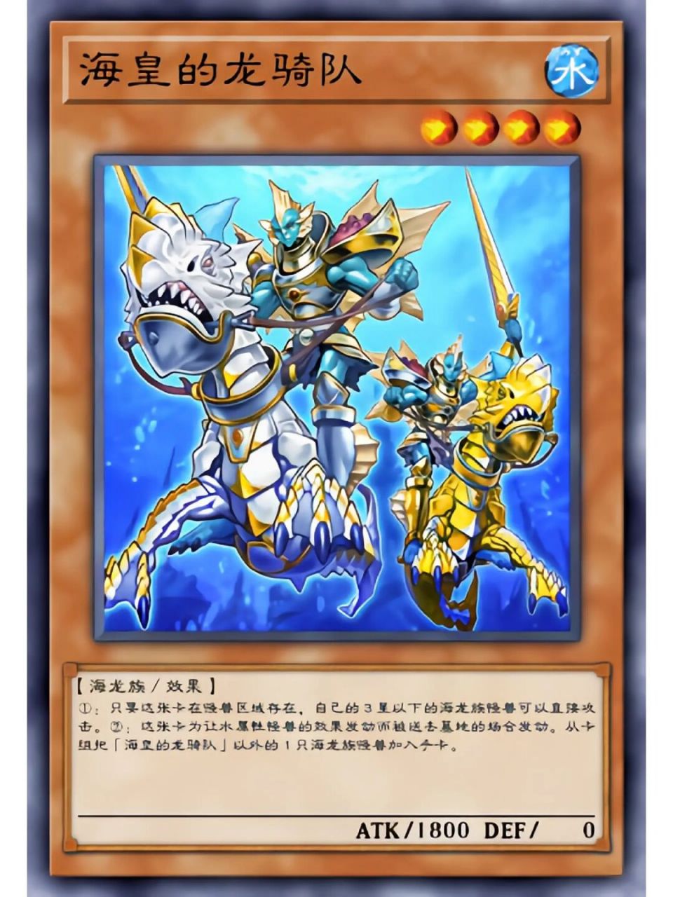 海皇是属于游戏王中的一个相对较小的系列,而且全部为海龙族怪兽.