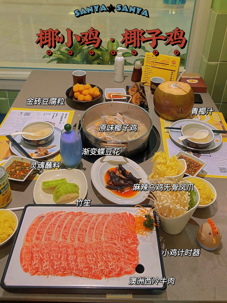 三亚美食 | 一定要来吃王思聪同款椰子鸡05 来三亚怎么能不来吃王