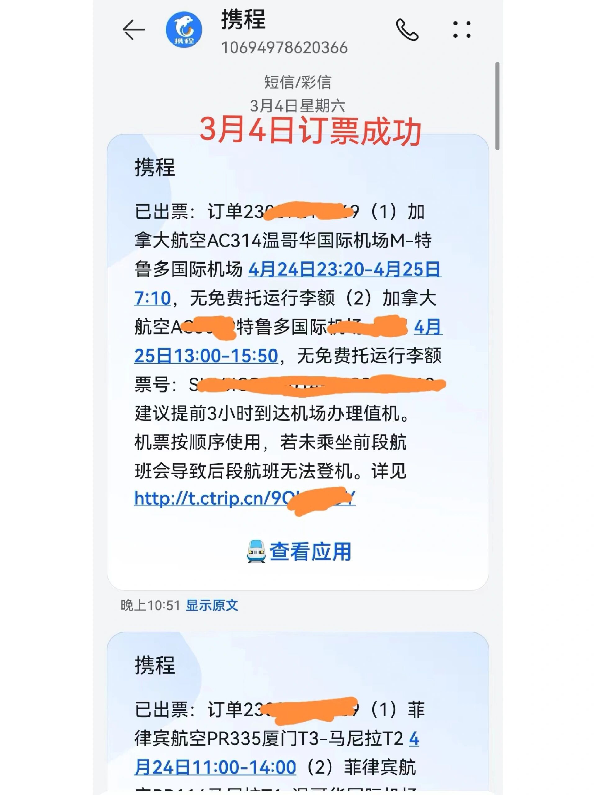 菲律宾航空不值得信任,不要乘坐