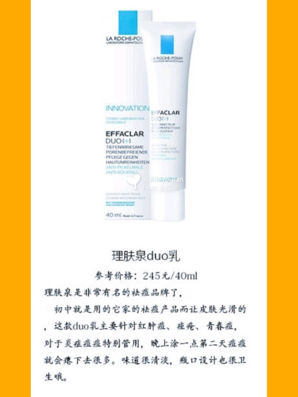 04理肤泉duo乳 参考价:24590 红肿痘,青春痘,痤疮.炎症痘痘 .