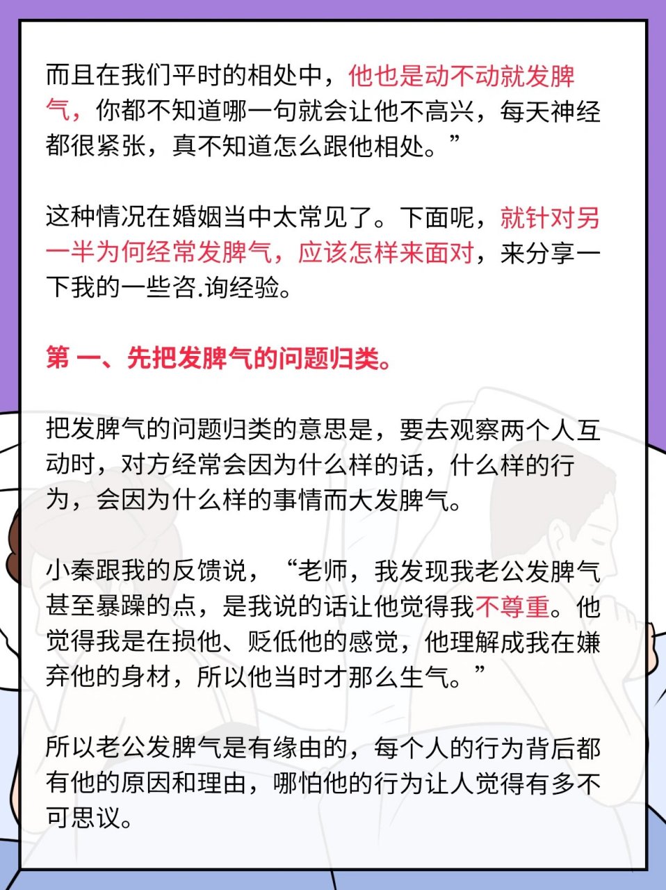 嫁给一个大男子主义的男人真的幸福吗71 "老公大男子主义,动不动就