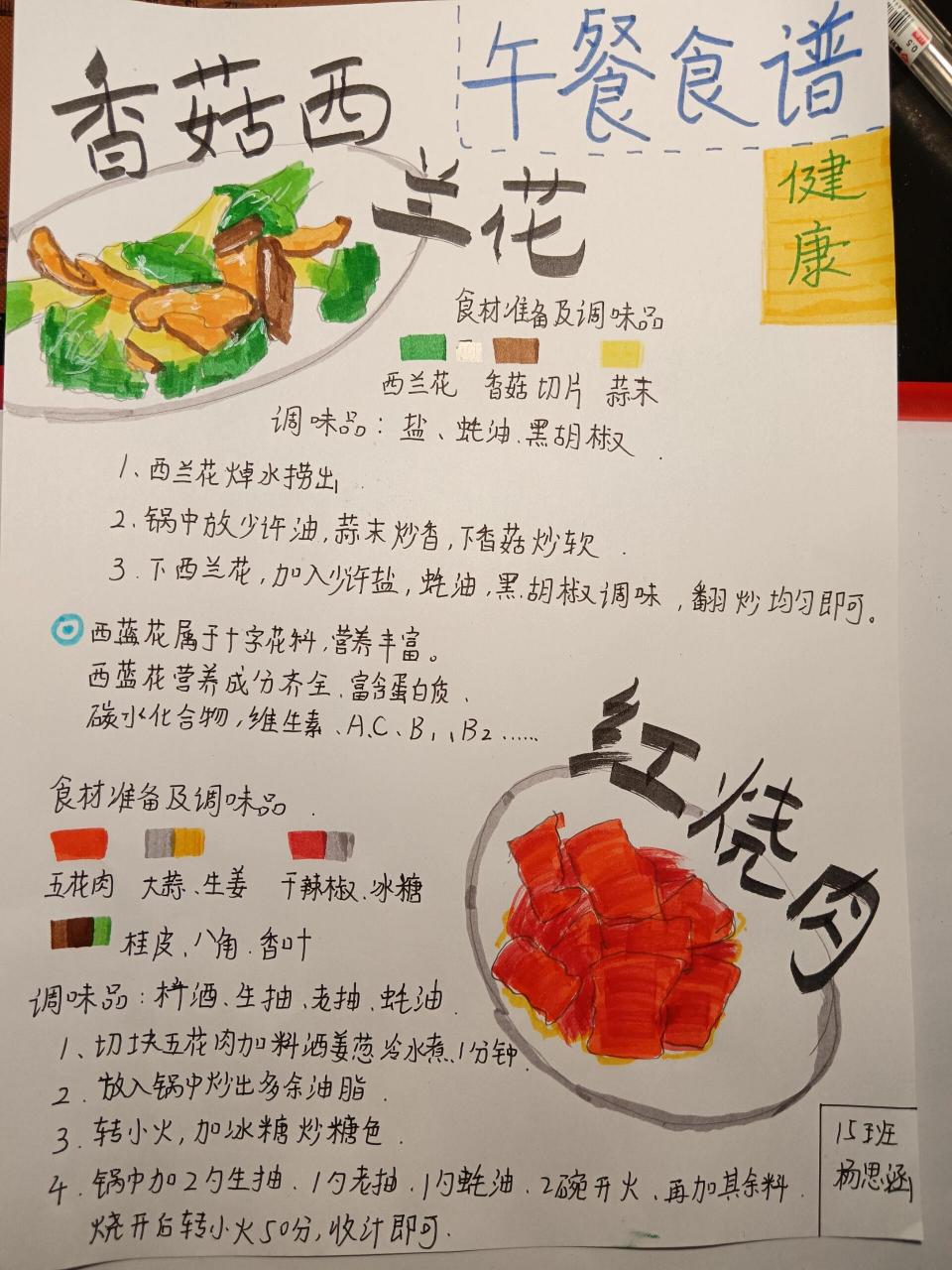 七下生物 寒假作业生物之制作午餐食谱综合了一下这位