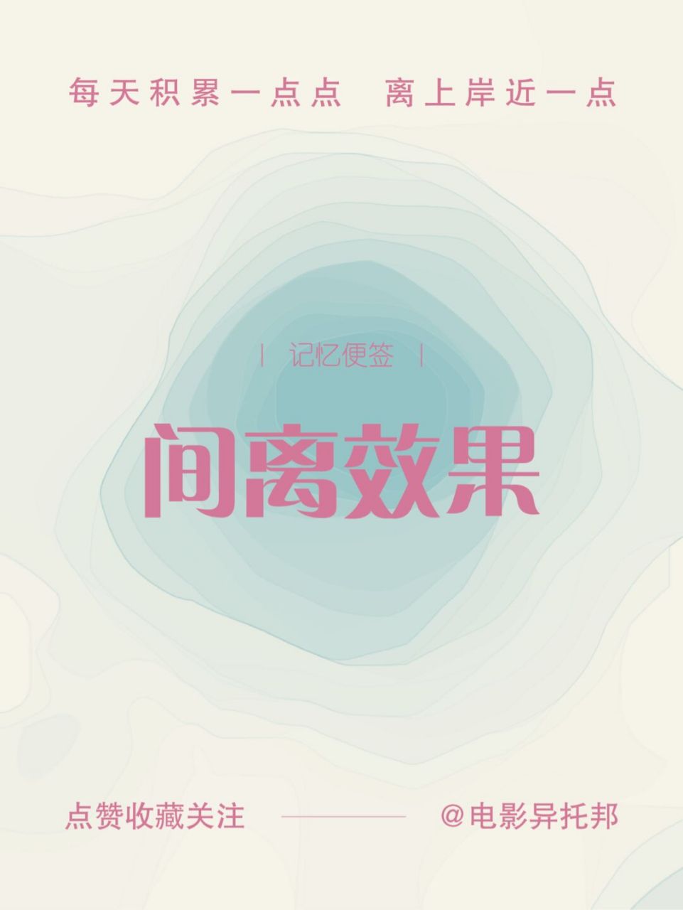 布莱希特所创立的"叙事体戏剧"(史诗剧)的重要组成部分.