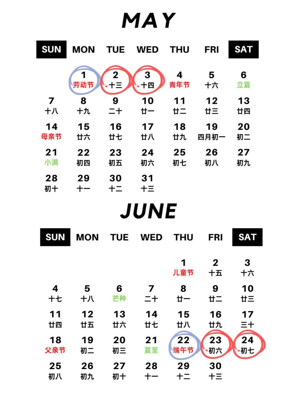 2023年放假安排和三倍工资日历表!