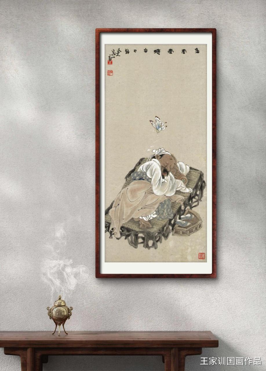 王家训工笔画人物《庄周梦蝶》蝶是庄周周是蝶,觉来还是梦还非 2001
