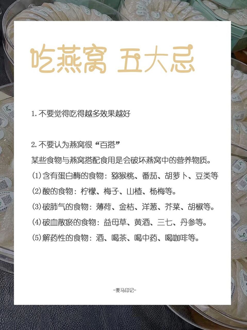 燕窝的功效与作用图片