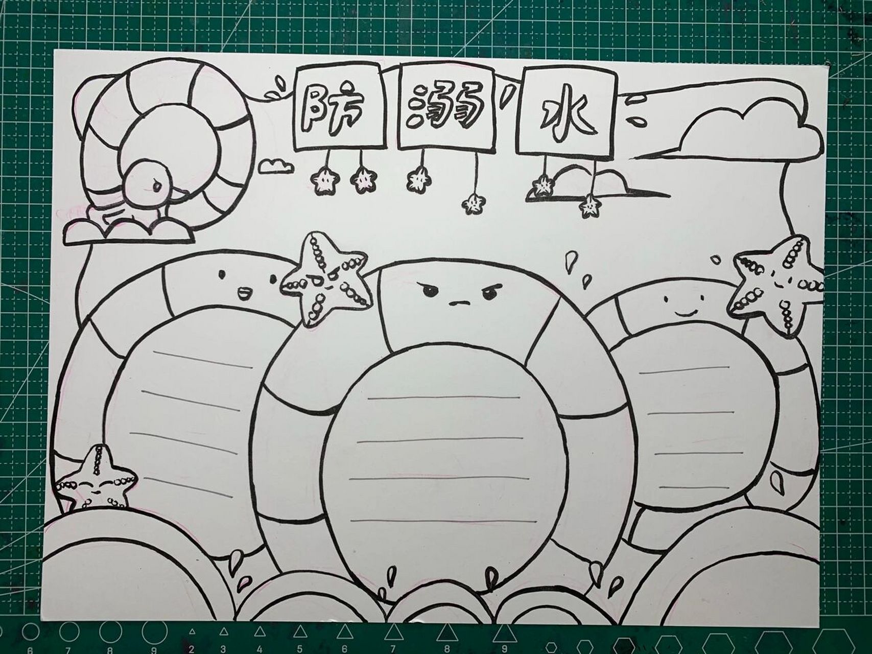 防溺水手抄报 蛋糕美术小翼老师原创 94转载请注明出处94