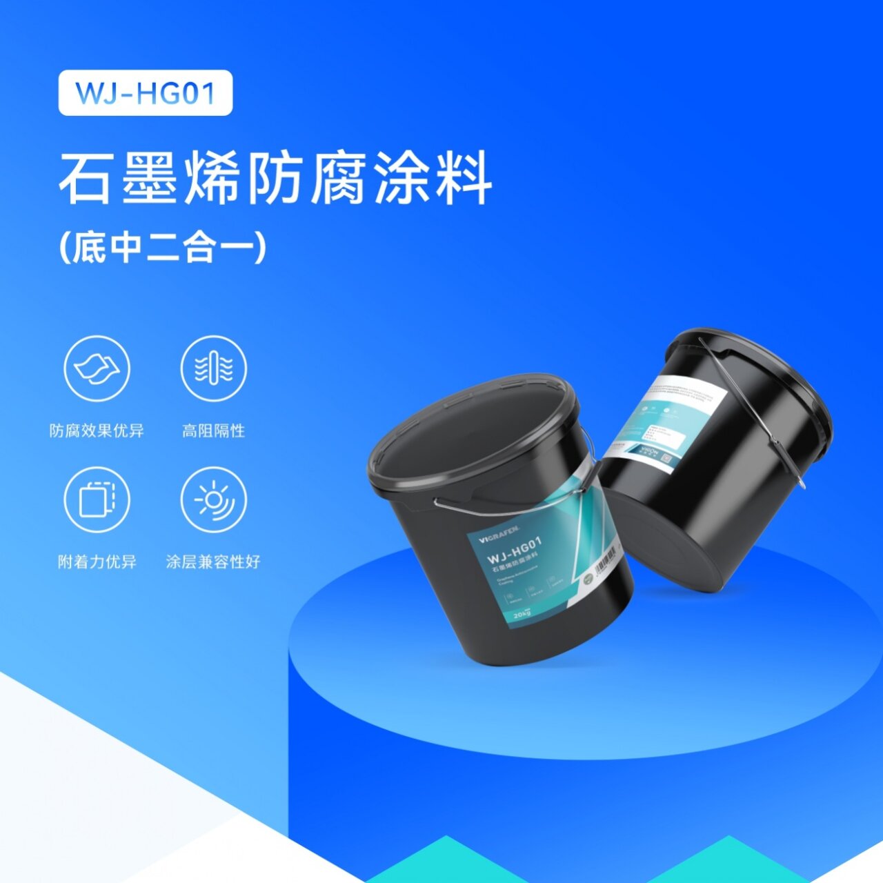 石墨烯润滑油：未来润滑剂行业的“绿巨人”