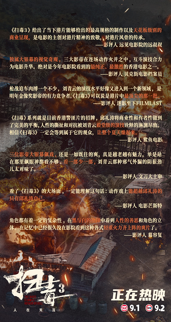 抢劫电影影评