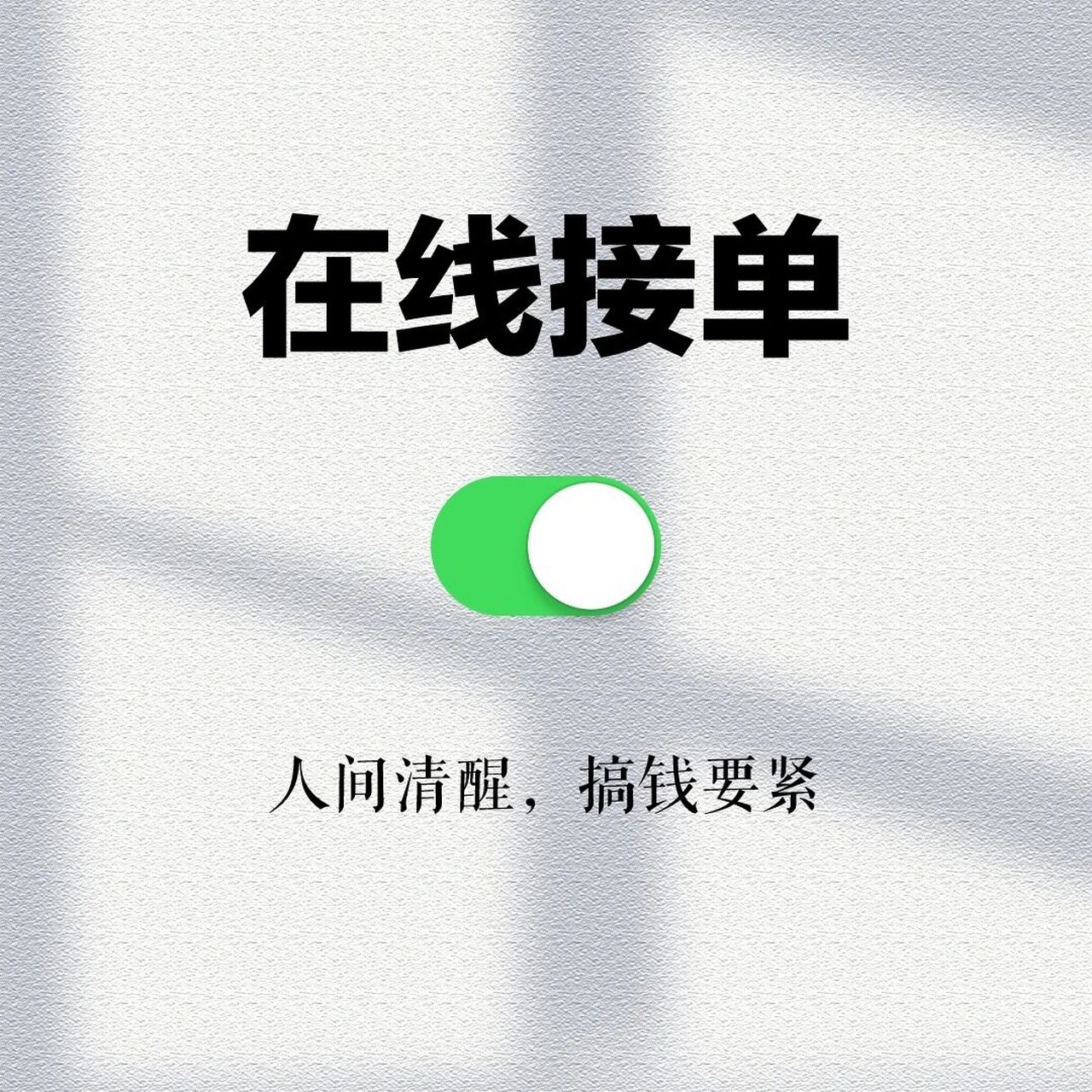 光影|朋友圈营业图|微商实体销售发圈素材 原创设计,礼貌取图,需原图