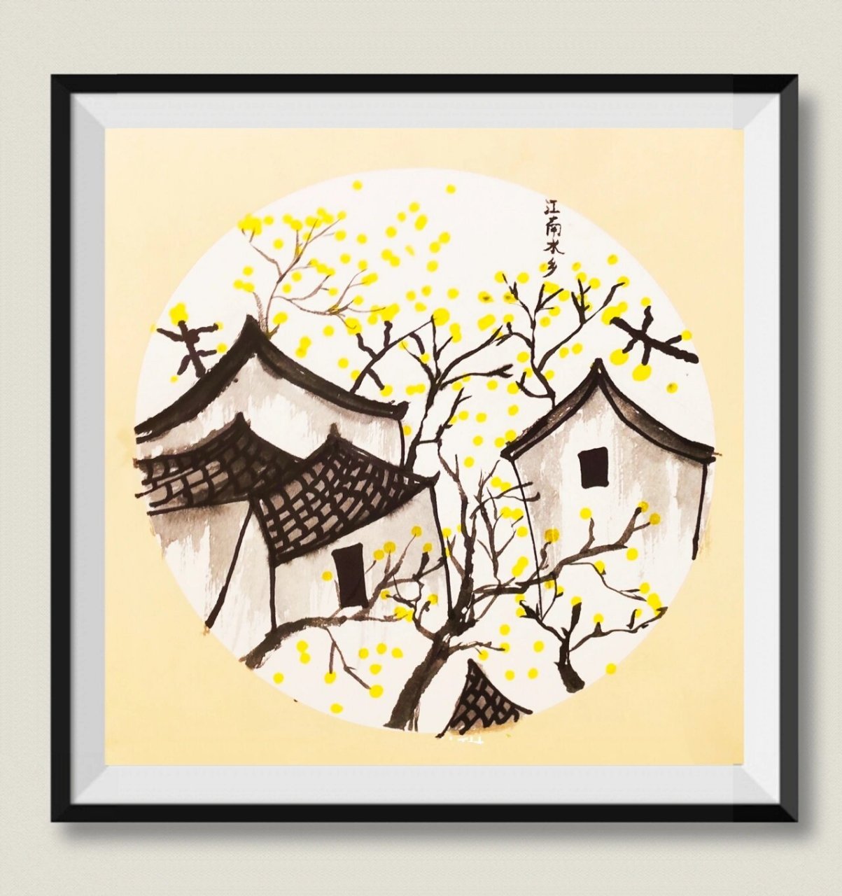 江南水乡创意水墨画儿童画少儿美术