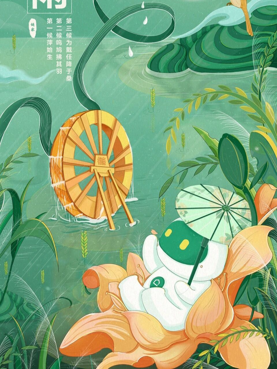 24节气海报#谷雨#国风手绘 谷雨源于古人的"雨生百谷"之说.