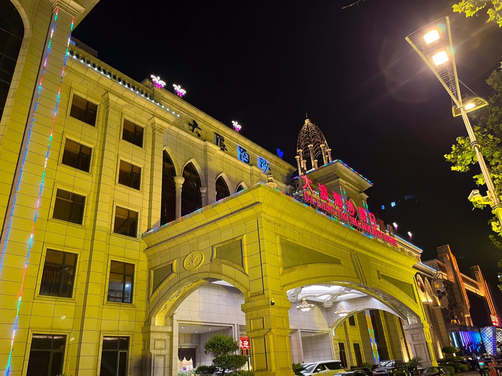 体验石家庄洗浴汗蒸第一家-大浪淘沙 整体洗浴汗蒸还是不错的,一楼是