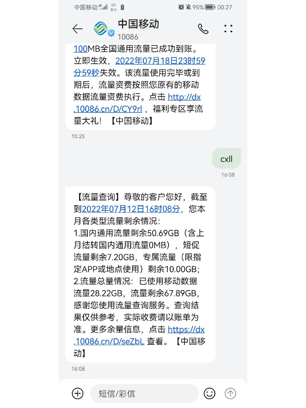 闲鱼买会员要手机验证码安全吗可靠吗 闲鱼买会员要手机验证码安全吗可靠吗