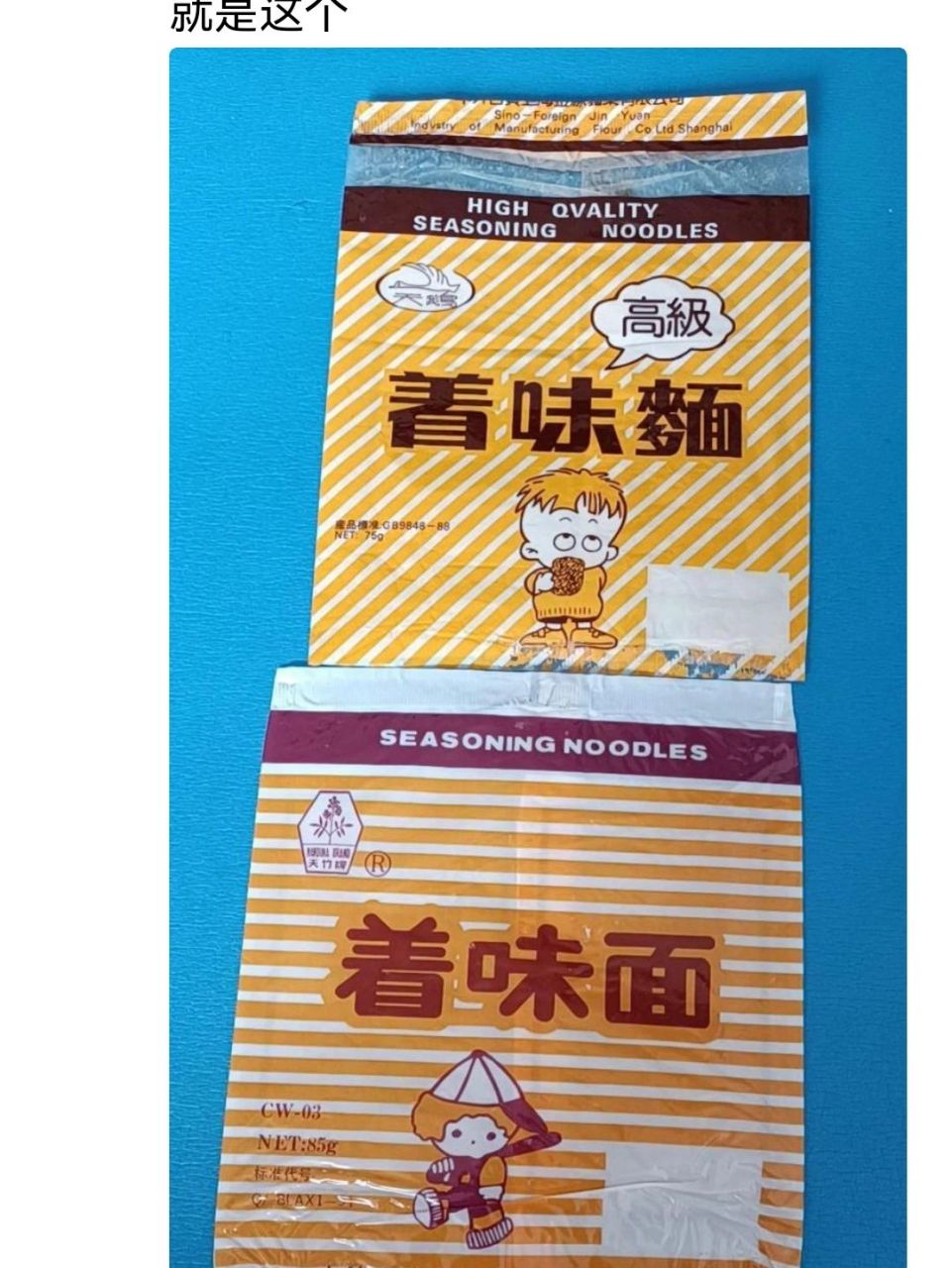 还有记得着味面的上海朋友吗   半夜饿了 刷到别人推荐的各种品牌的