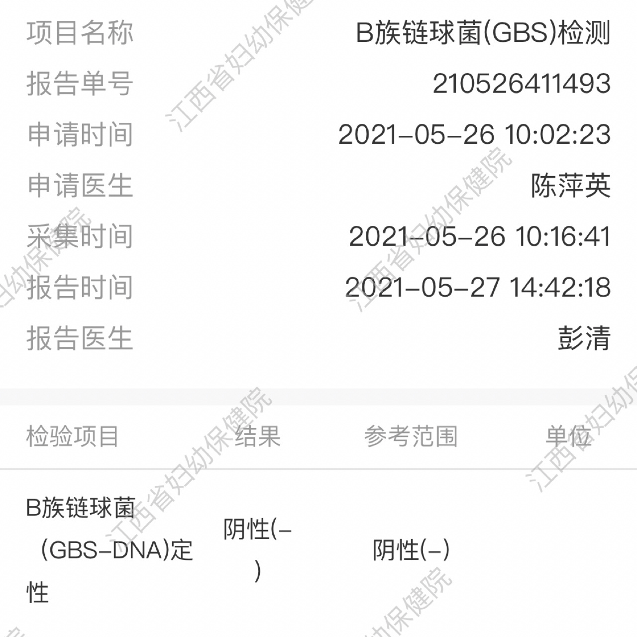 gbs学名无乳链球菌,正常寄居于阴道和直肠,它是一种条件致病菌,一般