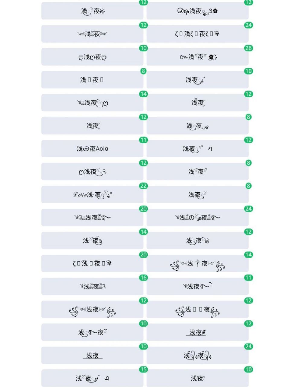 特殊符號名字 打出來你們的名字,我給你安排