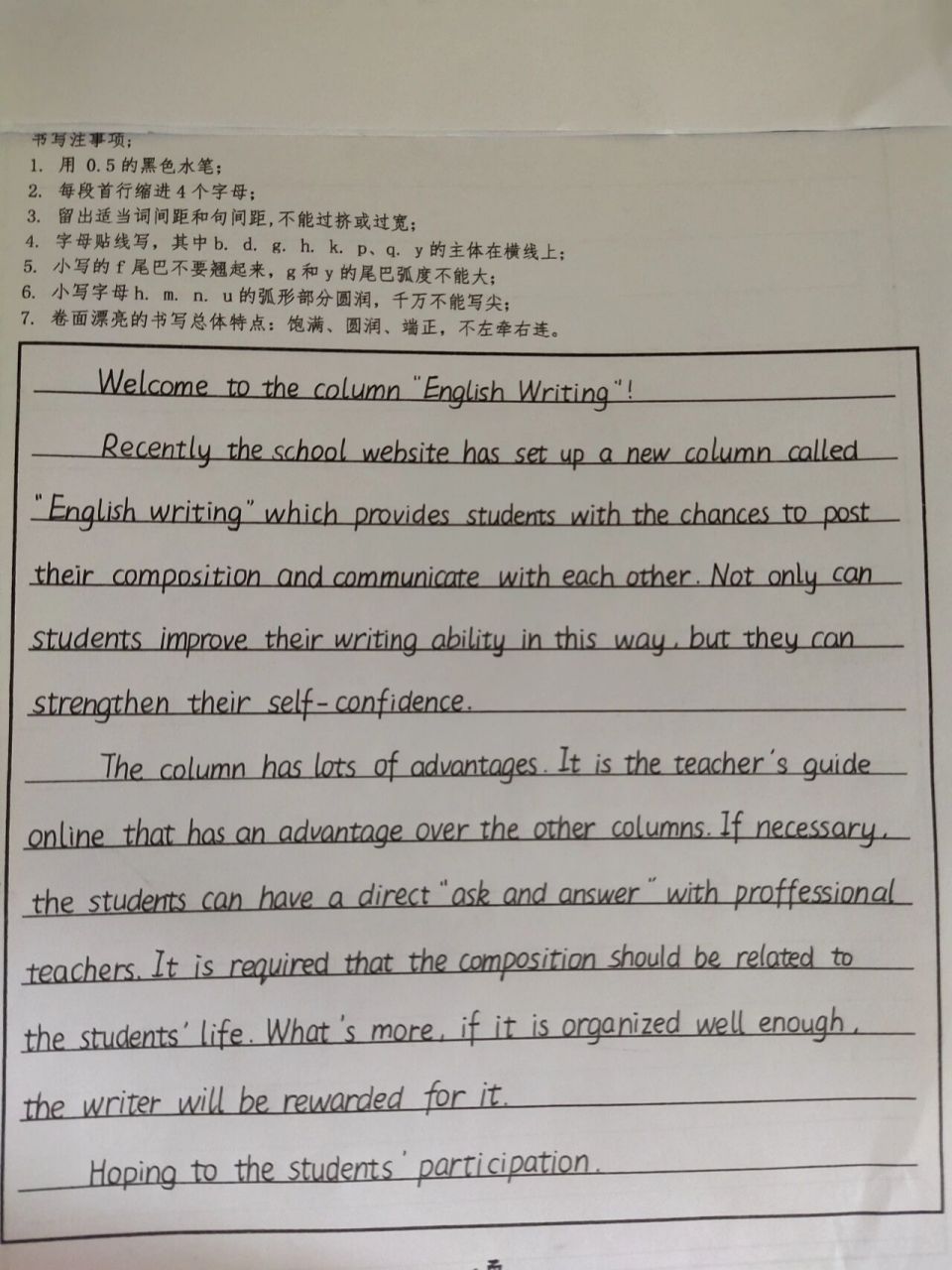 英语练字范文(英语练字范文衡水体)