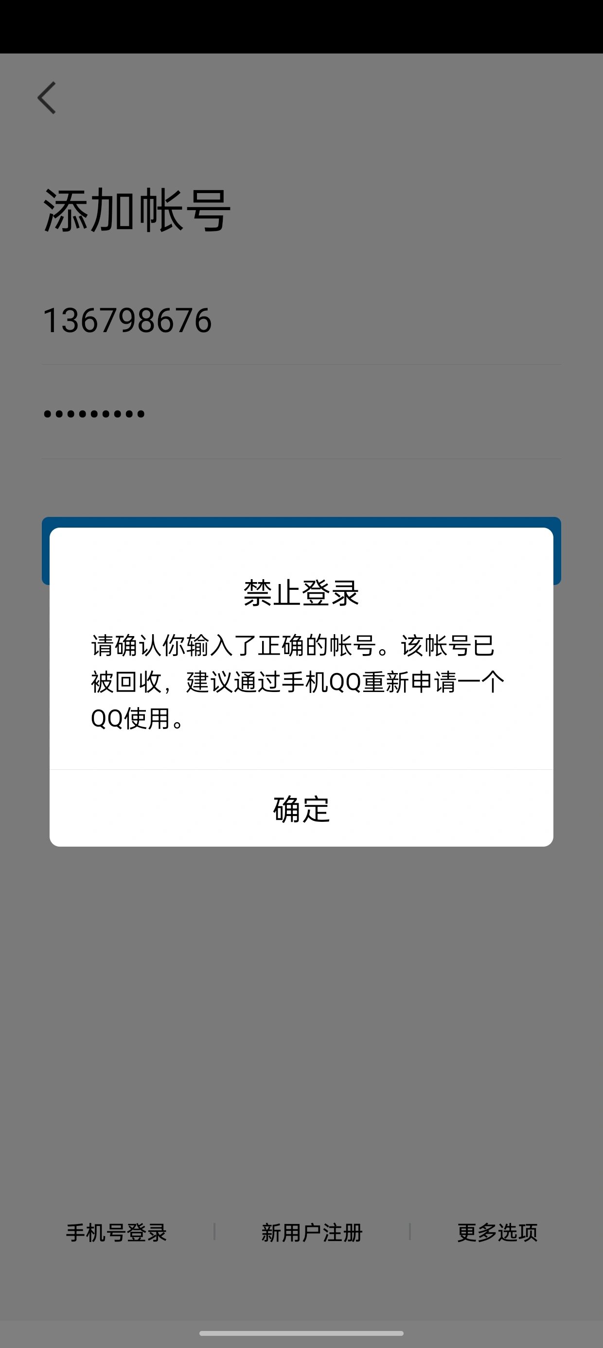 qq注销以后 15天后会彻底注销,这个号会在别人的好友列表消失,再次