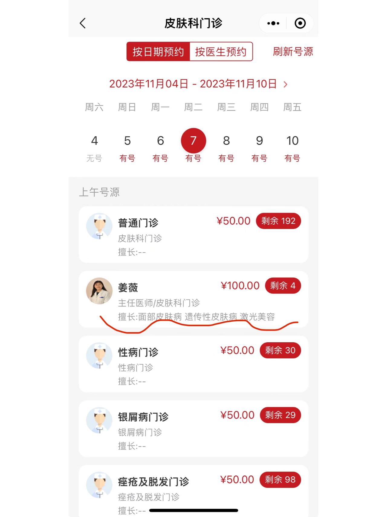 北京三院挂号网上预约app，北京三院挂号怎么预约