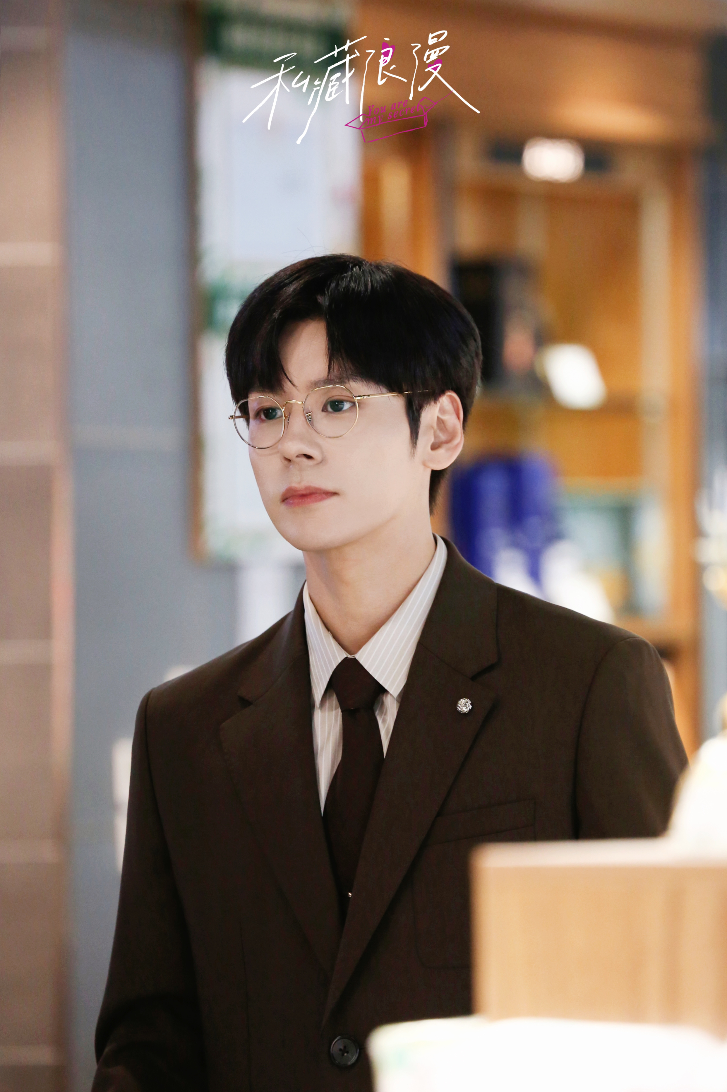 ◤魏哲鸣  │  #魏哲鸣纪昱恒# ◢||  【#私藏浪漫# 剧照】  小室的