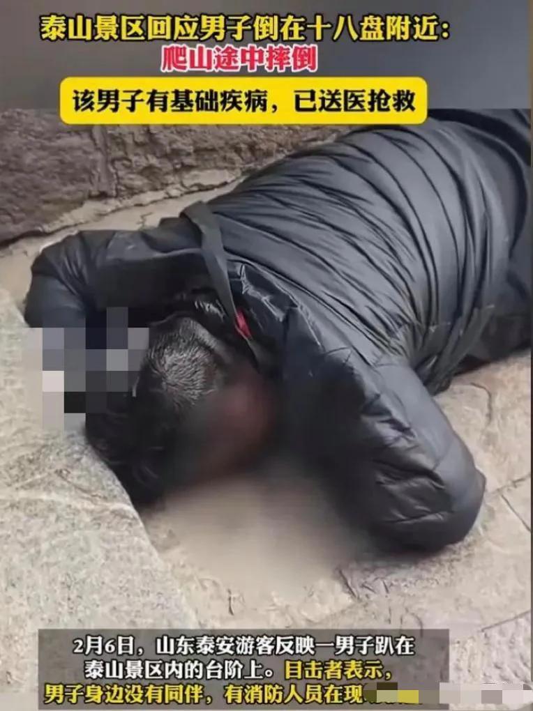 好可惜,这个爬泰山的男子死了,被裹上了绿布抬下山