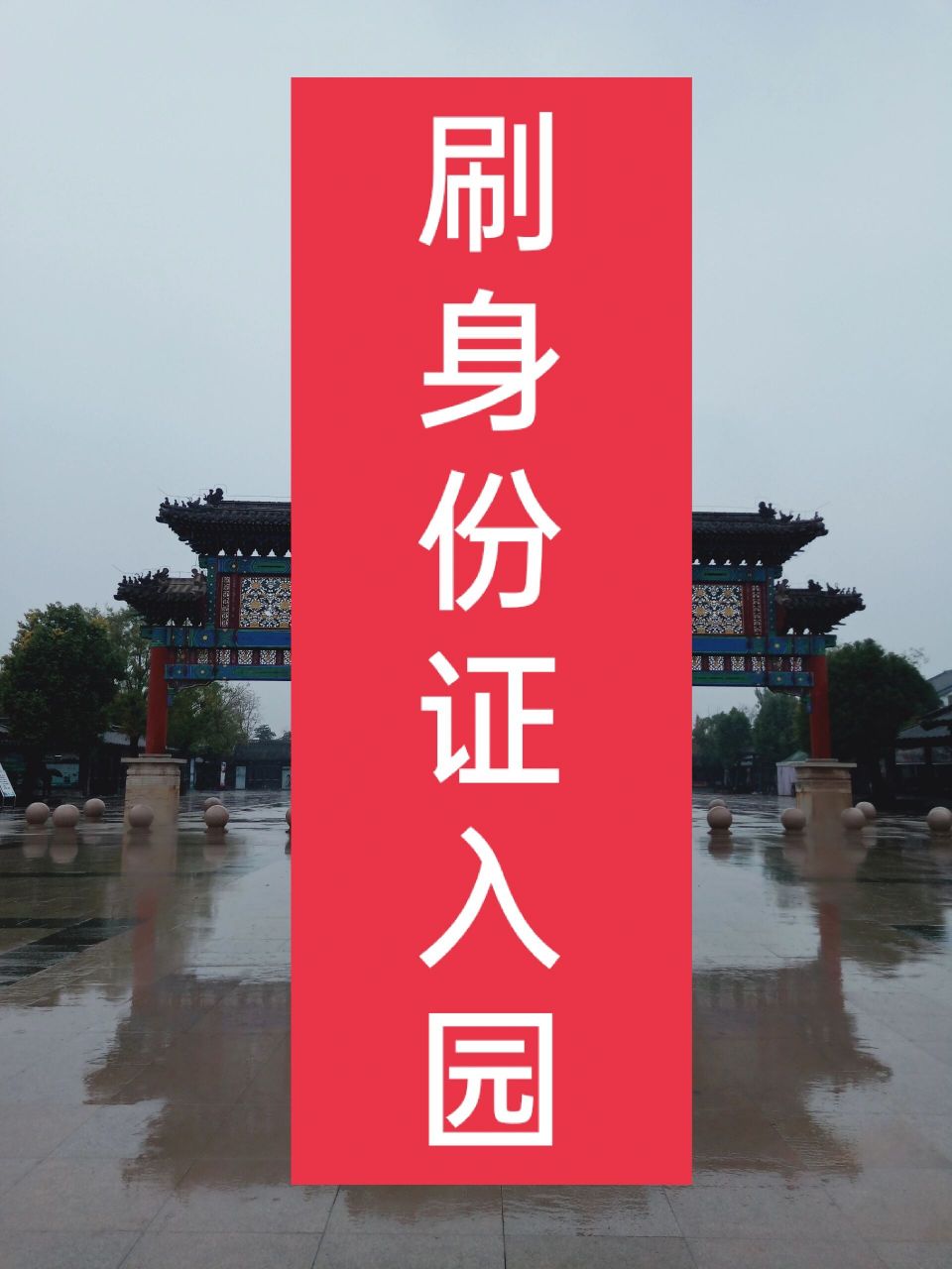 台儿庄古城门票多少钱 好消息,2023年台儿庄古城大门票仅需114元/人