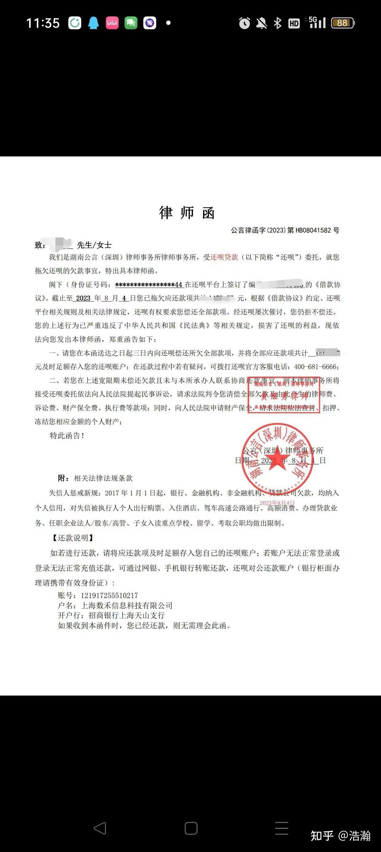 逾期多久会被起诉