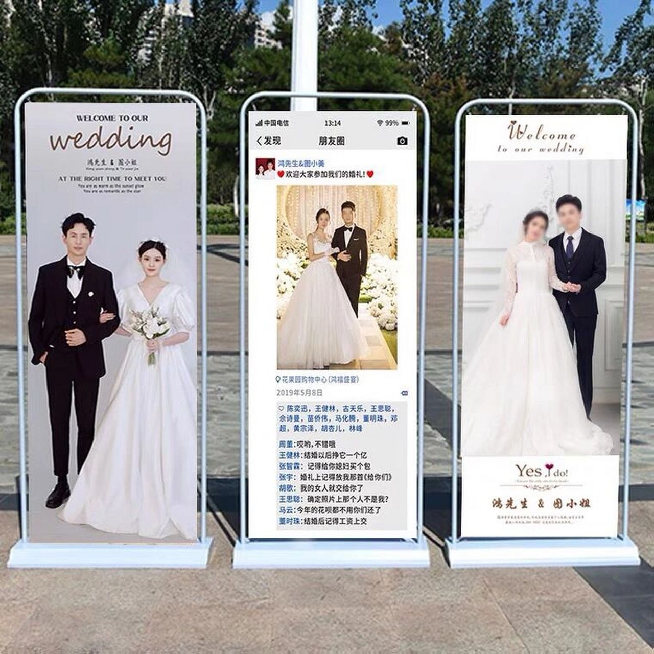 结婚生日易拉宝     结婚易拉宝,摆放超好看