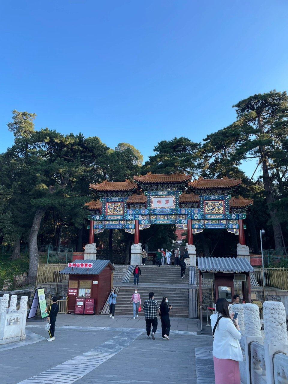 颐和园北宫门牌楼