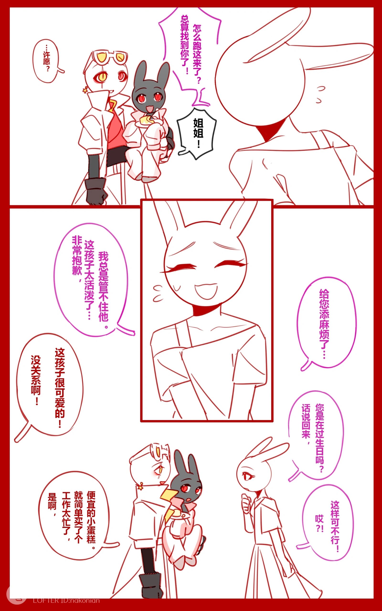 赶个末班车 转载自lofter已授权 画师siyomi年时 小红书现在是国墙谮