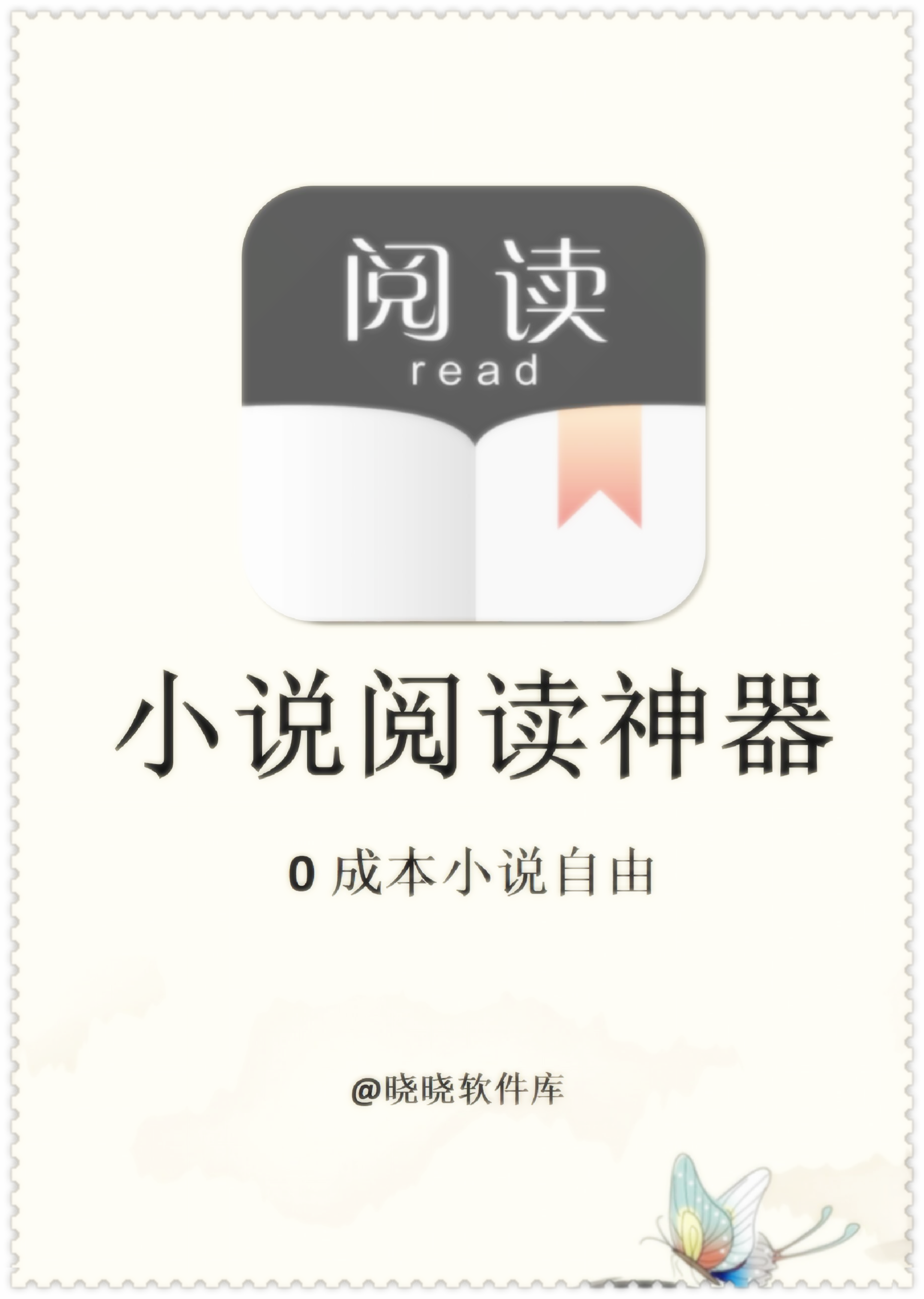 知乎小说免费阅读网站=知乎小说免费阅读网站马小帮