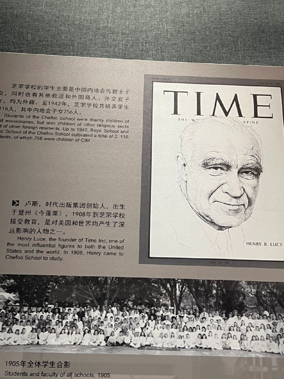 时代周刊的创始人竟然出生在山东烟台 亨利·卢斯从小是在山东烟台