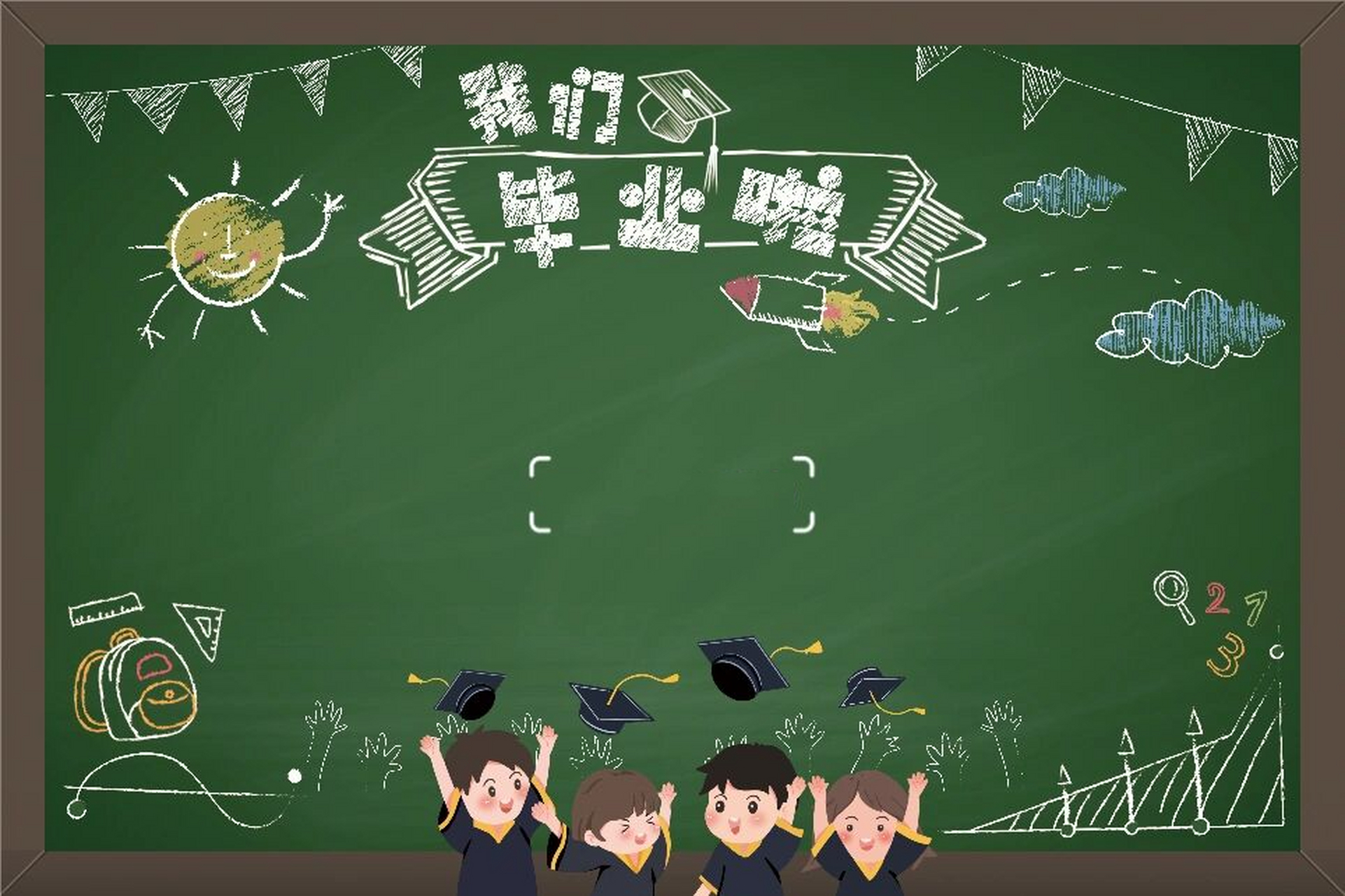 毕业季幼儿园环创签名墙设计 又是一年毕业季,签名墙肯定少不了啦