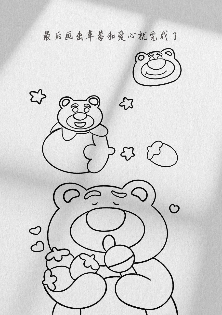 草莓熊简笔画 有手就会系列的草莓熊简笔画