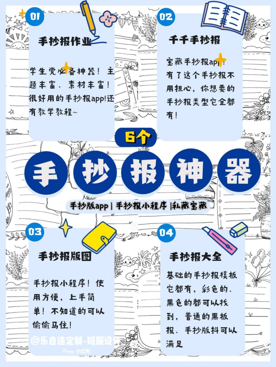 6个手抄报app6015六一儿童节端午节有手就会99 05自从小乐